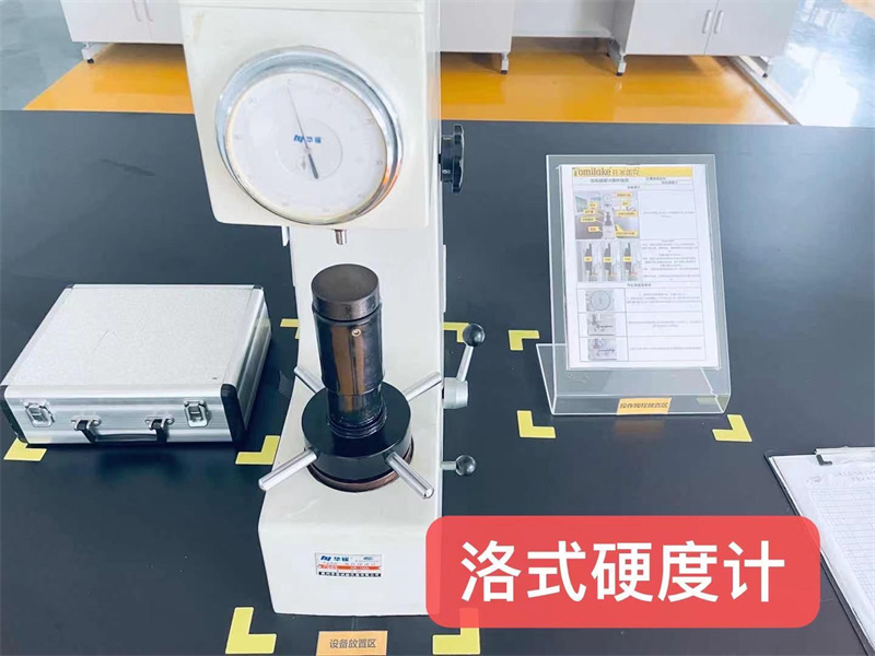 洛氏硬度计