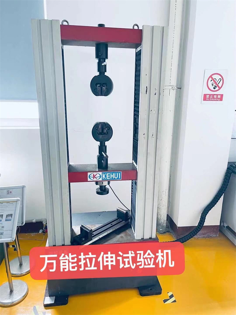 万能拉伸试验机