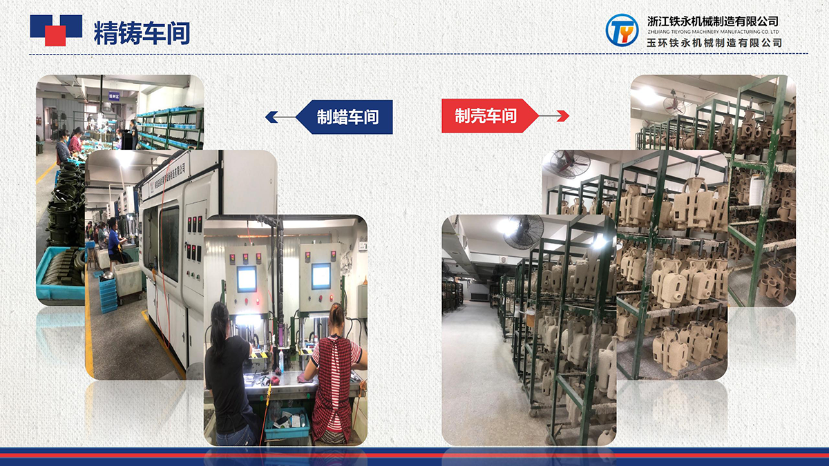 浙江铁永（玉环铁永）机械制造1209(2)(1)_07.png