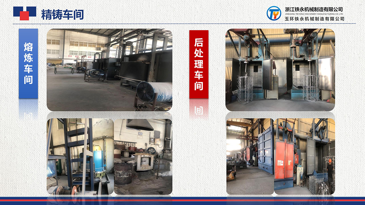 浙江铁永（玉环铁永）机械制造1209(2)(1)_08.png