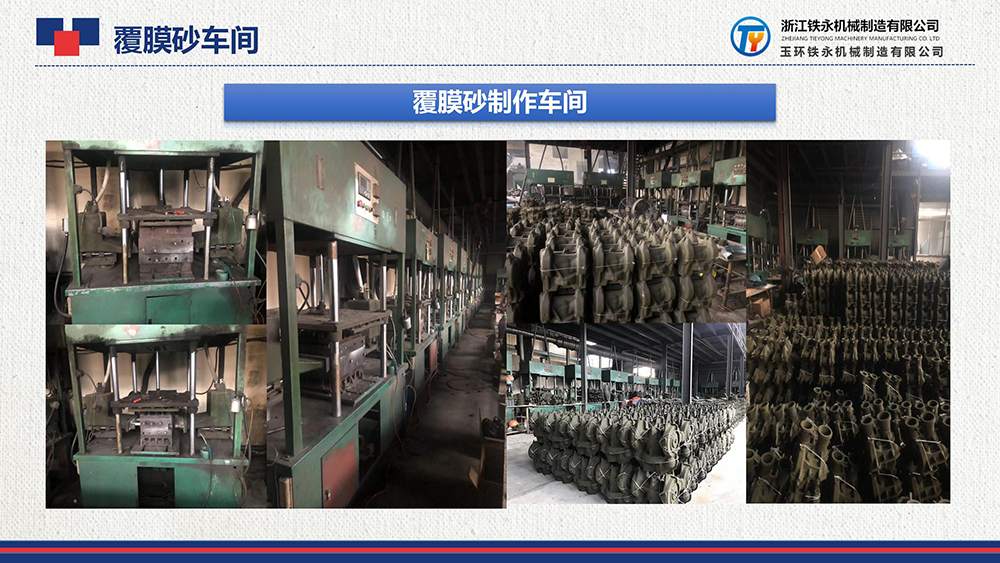 浙江铁永（玉环铁永）机械制造1209(2)(1)_11.png
