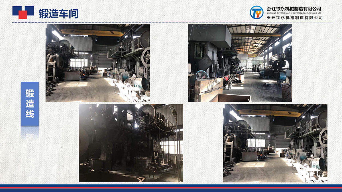 浙江铁永（玉环铁永）机械制造1209(2)(1)_12.png
