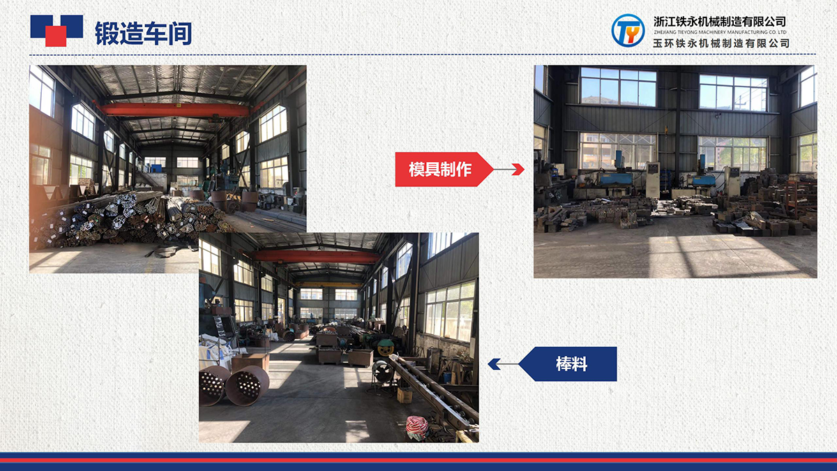 浙江铁永（玉环铁永）机械制造1209(2)(1)_13.png