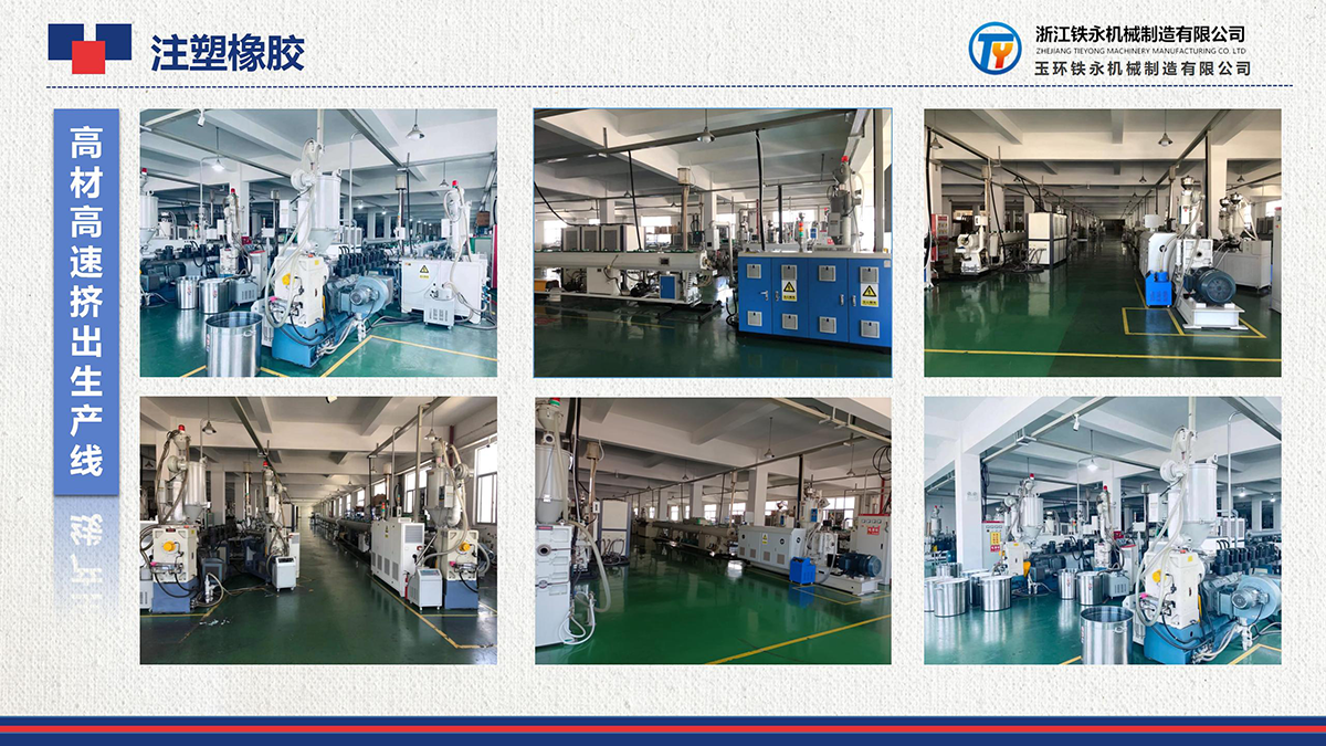 浙江铁永（玉环铁永）机械制造1209(2)(1)_16.png