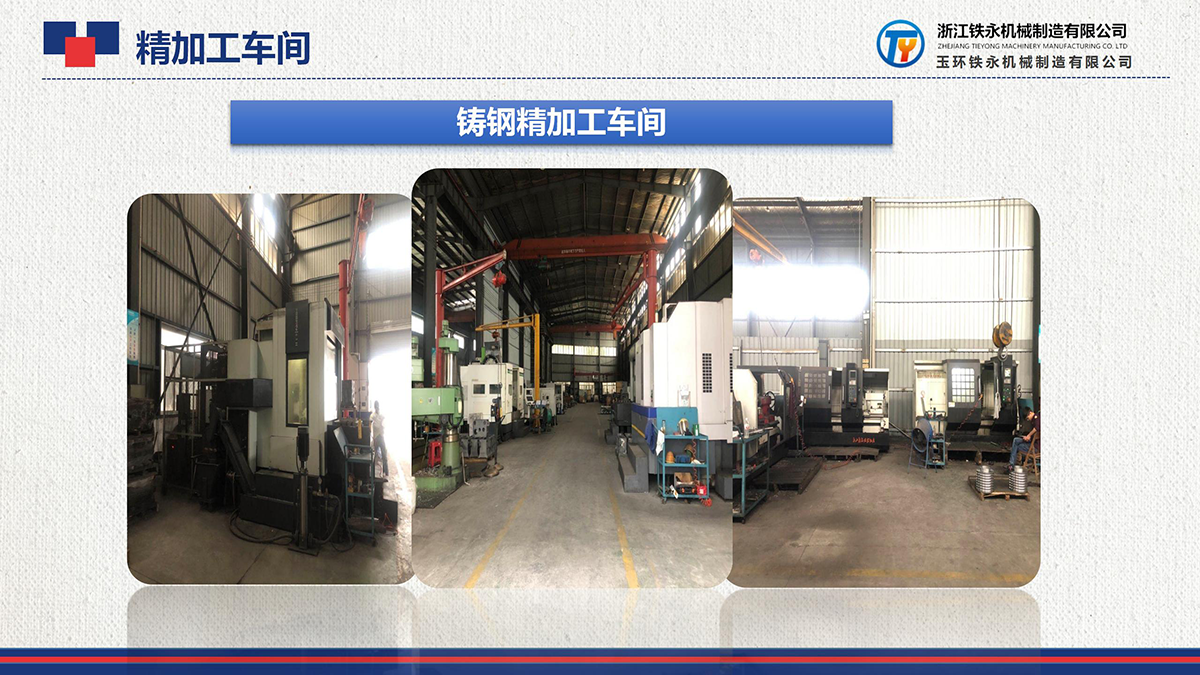 浙江铁永（玉环铁永）机械制造1209(2)(1)_17.png