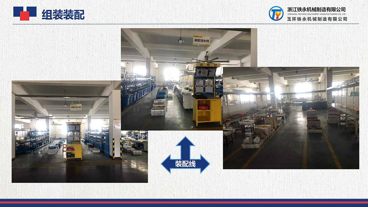 浙江铁永（玉环铁永）机械制造1209(2)(1)_19.png